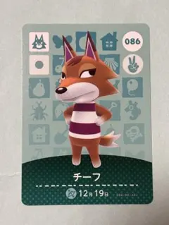 チーフ amiiboカード どうぶつの森 086