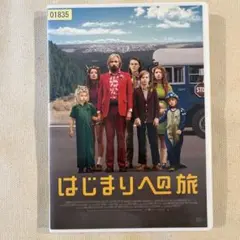 2026年最新】はじまりへの旅 [DVD]の人気アイテム - メルカリ