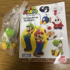 スーパーマリオ マスコットチャームコレクション　ヨッシー