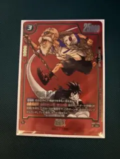 フュージョンワールド マンガブースター01 SB01-050 亀仙人 パラレル