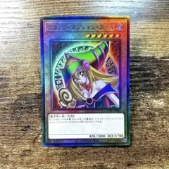 2026年最新】ブラックマジシャンガール 25th レリーフの人気アイテム