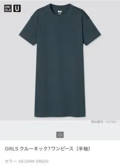 未使用品 ユニクロ ワンピース 110cm