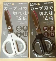KOKUYO サクサ SAXA ハサミ スタンダード刃 白・黒 2本セット