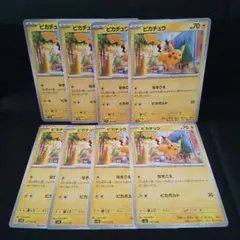 ポケモンカード ピカチュウ なきごえ 8枚 - メルカリ
