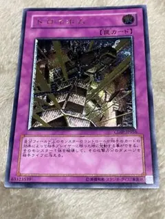 遊戯王 トロイボム レリーフ - メルカリ