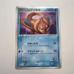 アクーシャのブイゼル PCG-Pプロモカード 151/PCG-Pのサムネイル