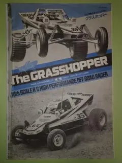 2026年最新】タミヤ 1/10RC グラスホッパーの人気アイテム - メルカリ