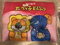 値下げ！たべっ子どうぶつクッション