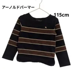 アーノルドパーマー/ネイビーボーダー 長袖カットソー/115cm