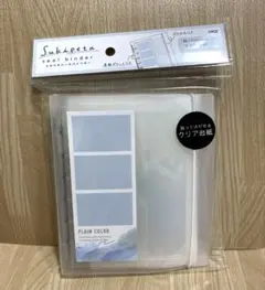スキペタシールバインダー クリア シール帳 無地