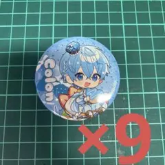 ころん すとぷり9周年 缶バッジ デフォ