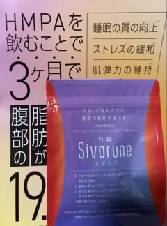Sivorune サプリメント 18g - メルカリ