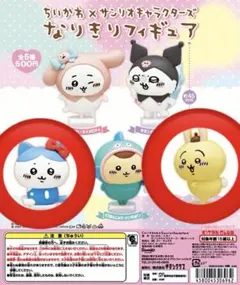 ちいかわ×サンリオキャラクターズ なりきりフィギュア ハチワレ うさぎ