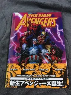 2026年最新】ニューアベンジャーズ:ブレイクアウトの人気アイテム