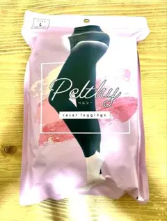 【新品未開封】ペルシーリセットレギンス　旧タイプ　L