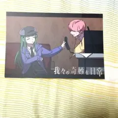 2026年最新】我々の奇妙な日常の人気アイテム - メルカリ
