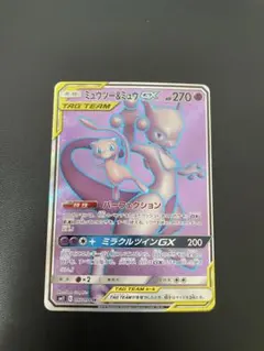 【psa10】ミュウツー&ミュウGX RR SM11ミラクルツイン029/094 ミュウツー&ミュウGX RR SM11 ミラクルツイン 029/094 PSA9 - メルカリ