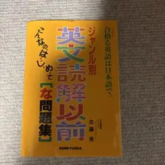 2026年最新】英文解釈その読と解の人気アイテム - メルカリ