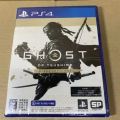新品　PS4 ゴーストオブツシマ ディレクターズカット