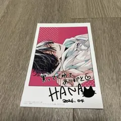 ヒモクズ花くんは死にたがり 3 TSUTAYA特典 イラストカード - メルカリ