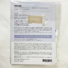 アルティモイストクリーム 5g ETVOSのサムネイル