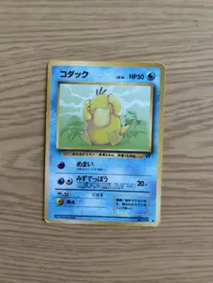 コダック ● 第4弾拡張パック ロケット団