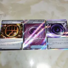 ポケモンカード 3枚セット