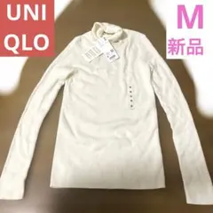 ユニクロ　メリノリブタートルネックセーター　オフホワイト　M