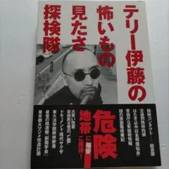 大学・解体新書―新々大学案内 (ノン・ブック 大学・解体新書―新々大学案内 (ノン・ブック 大学・解体新書