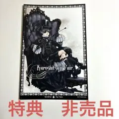 2026年最新】黒執事 ポストカード 特典の人気アイテム - メルカリ