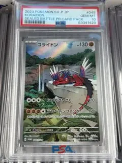 2026年最新】コライドン psa10 プロモの人気アイテム - メルカリ