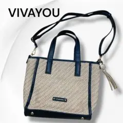VIVAYOU ビバユー 2WAY ショルダーバック ベージュ 織り素材