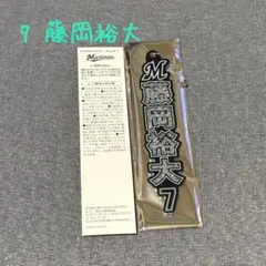千葉ロッテマリーンズ　７藤岡裕大　ラメキーホルダー
