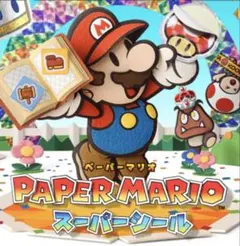 ペーパーマリオ スーパーシール