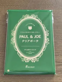 PAUL & JOE　ポーチ ゼクシィ付録 国内リゾート