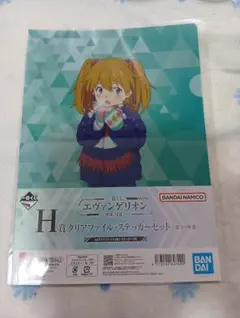 一番くじ エヴァンゲリオン 〜使徒、侵食！〜 H賞　クリアファイル