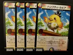 ハンプティルピア