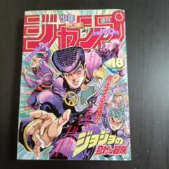 激レア】週刊少年ジャンプ 1995年41号 惑星をつぐ者新連載 - メルカリ
