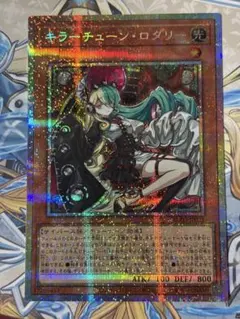 2026年最新】キラーチューン・ロタリー プリズマの人気アイテム - メルカリ