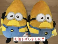 ミニオン　大きいサイズ　ぬいぐるみ　2体セット✨