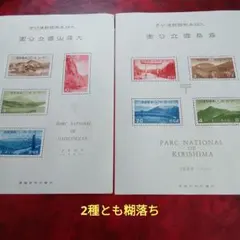 2026年最新】銭切手の人気アイテム - メルカリ