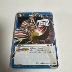 ミラバト ワンピース “海賊狩り”ロロノア・ゾロ 83/85 - メルカリ