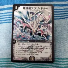 2026年最新】デュエマスリーブの人気アイテム - メルカリ