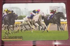 まねき馬倶楽部 未開封sp 第18回ヴィクトリアマイル