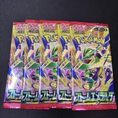 ストームエメラルダ 新品未開封 5パック コンビニ購入