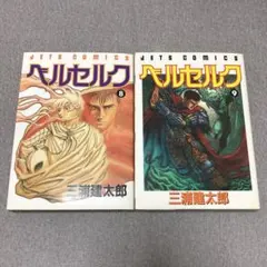 2026年最新】ベルセルク 初版 1巻の人気アイテム - メルカリ