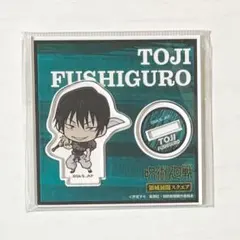 呪術廻戦 伏黒甚爾 デフォルメアクリルスタンド 領域展開スクエア