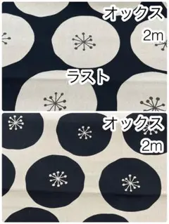 まま様 リクエスト 2点 まとめ商品