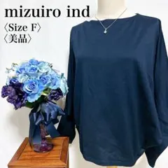 【美品】ミズイロインド 綿100ゆったり 体型カバー 日本製 ドルマンブラウス