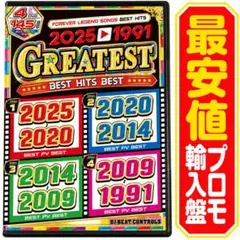 【洋楽 Mix DVD】 2025〜1991 Greatest Bestプロモ盤